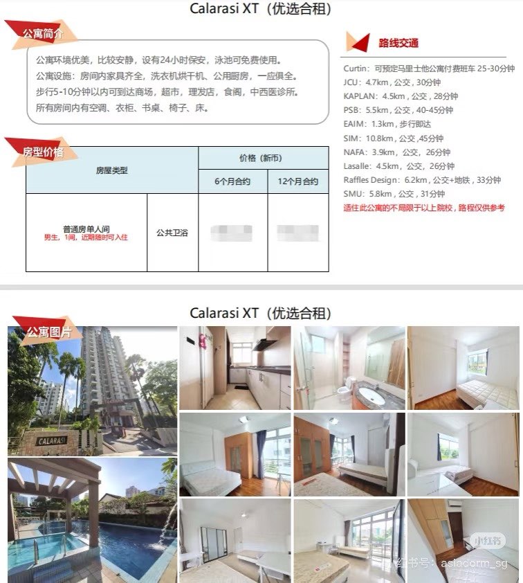 KAPLAN周边空房信息分享
63799857545731113