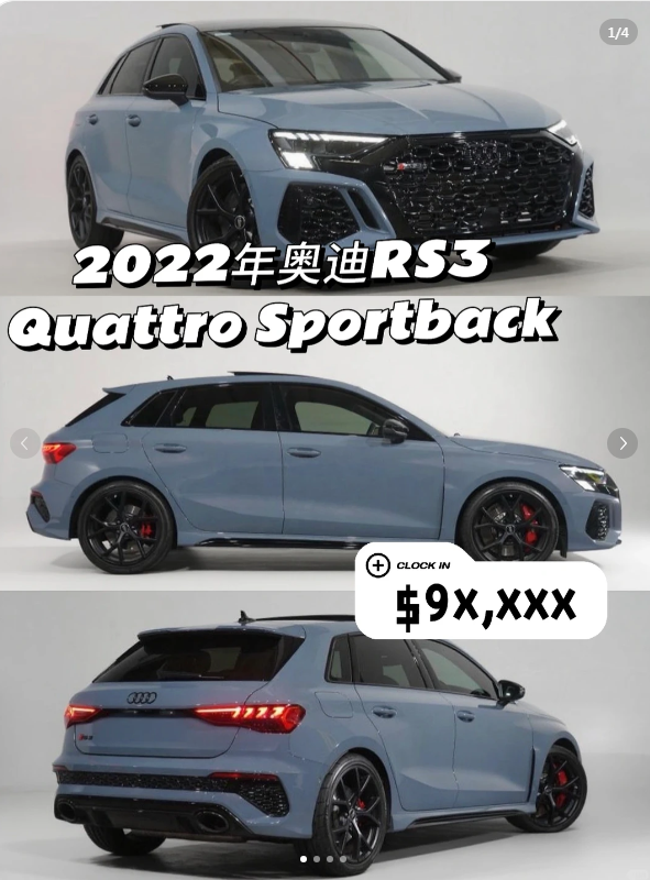 说这是奥迪RS3，我信一半不信一半！