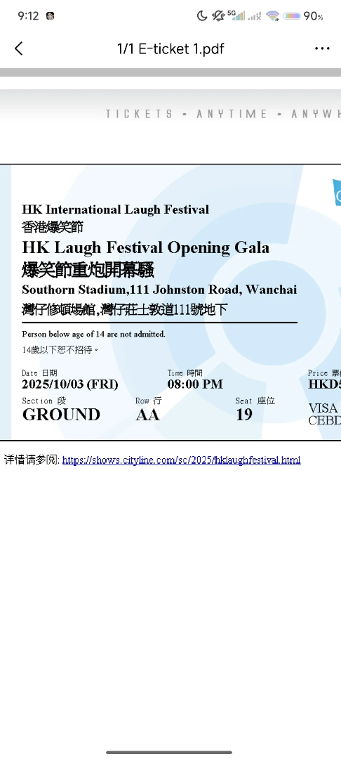 出一张香港脱口秀门票63523404276737111