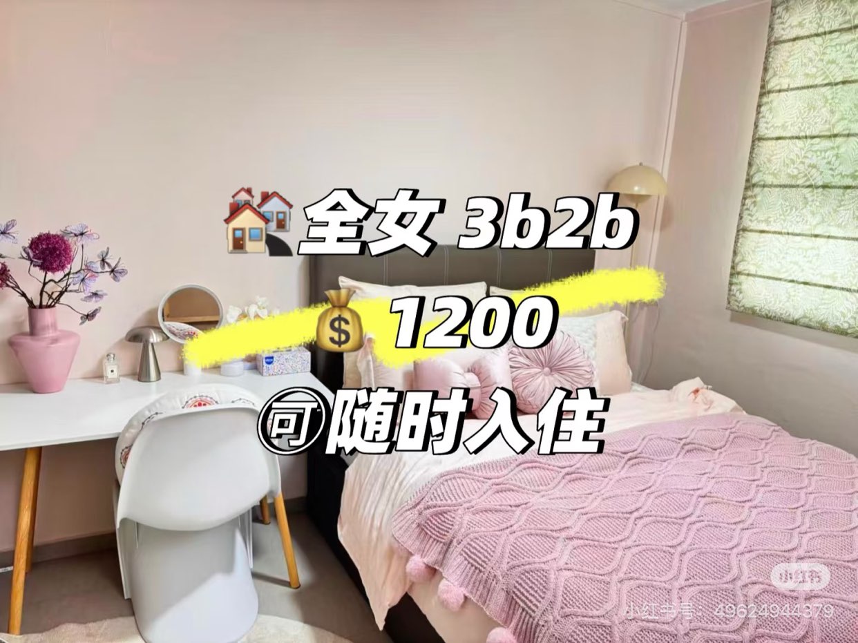 Singapore 🇸🇬 Room Rental - 3B Mixed Room for Females Only, Available for Immediate Move-in
63702372788738110