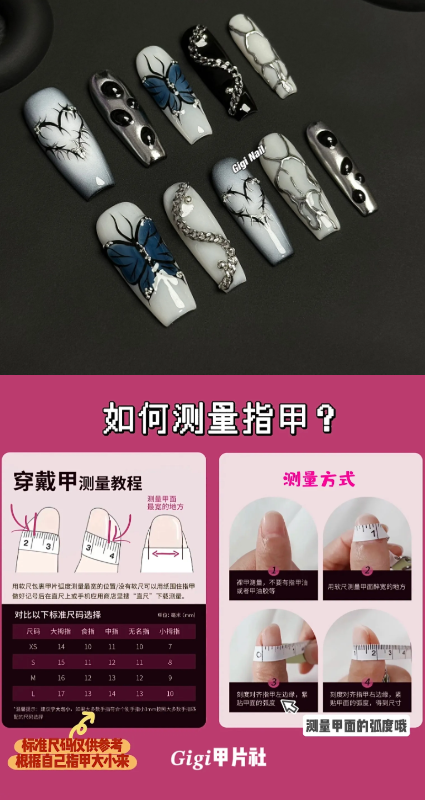 GIGIE · Gigi甲片社新款荆棘蝴蝶纯手绘链条爱心欧美辣妹小众个性穿戴甲 · M 长梯