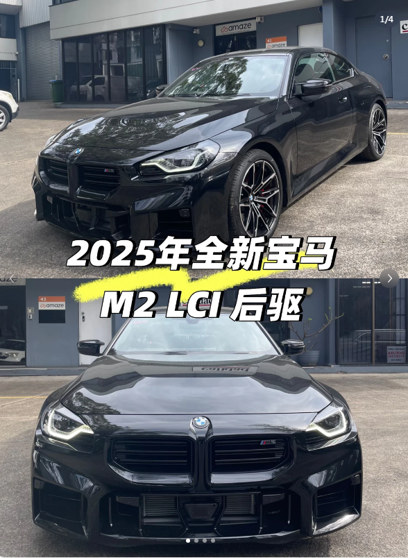⚡️Explosive Debut | All-New 2025 BMW M2 LCI