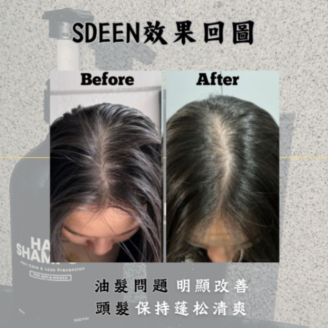 SDEEN養髮系列63214971441027114