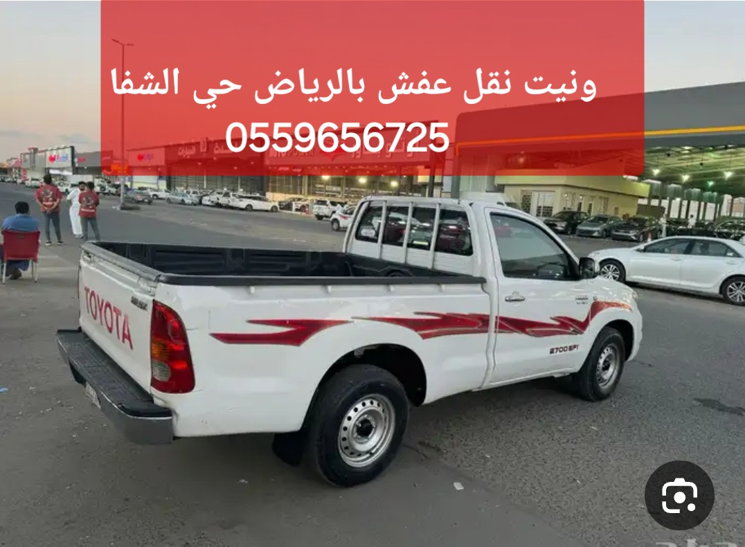 We need to move furniture in Riyadh, Al-Shifa neighborhood, 055965672563414105609217110