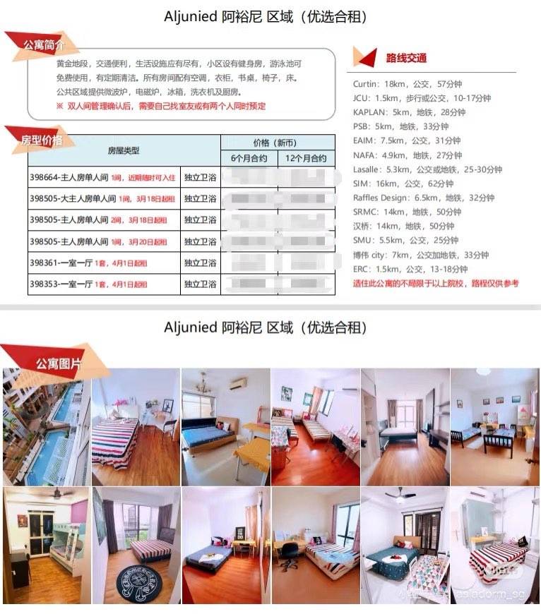 Recent PSB周边空房信息分享
63799879034113113
