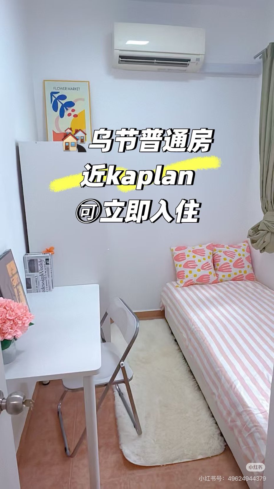 Singapore 🇸🇬 Rent a room in Orchard, available for immediate move-in
63702153981825110