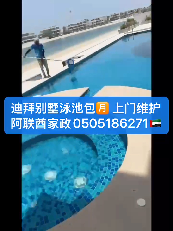 Villa Swimming Pool Cleaning & Maintenance | Monthly Service Package63206777179011113
