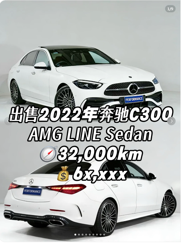 Sydney Used Car | 2022 Mercedes-Benz C300