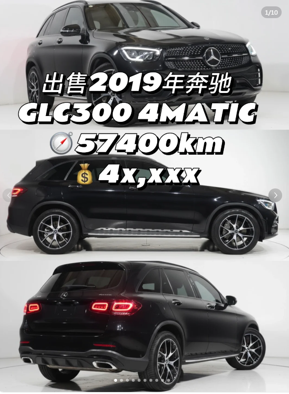 是真的帅的，黑得发光的奔驰GLC64664680610690110