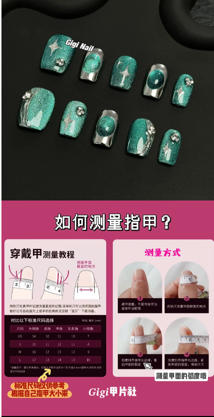 GIGIE · 轻奢猫眼绿闪金属银边水钻星芒日常高级显白风甲片简约百搭穿戴甲 · XS 短梯