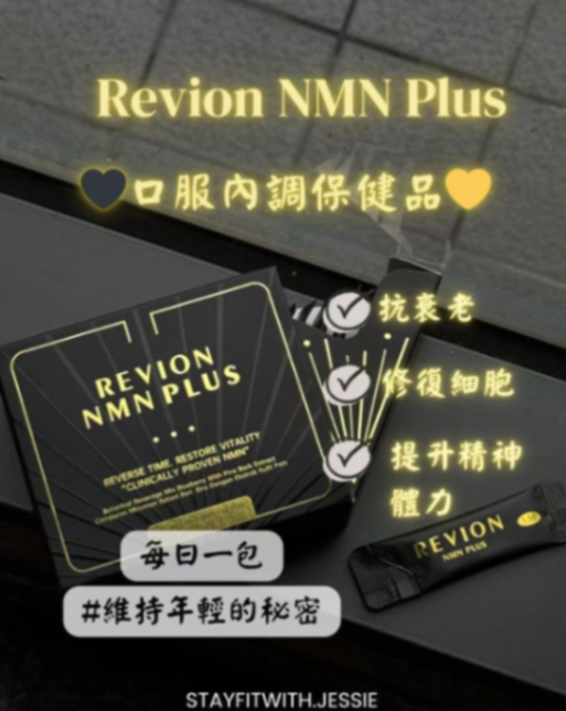 REVION NMN PLUS Oral Health Supplement63368983608962114