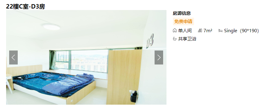 何文田君逸山合租房64246326877698110