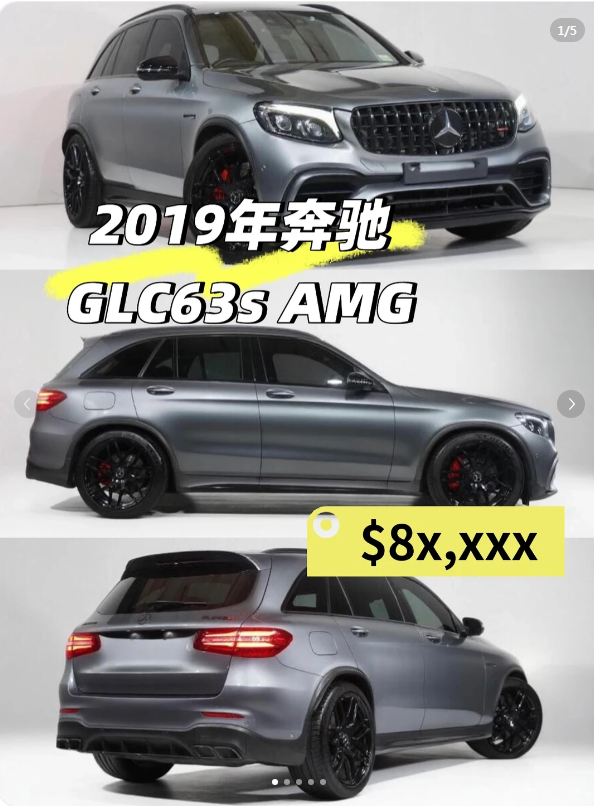 奔驰GLC63s AMG，你值得拥有！