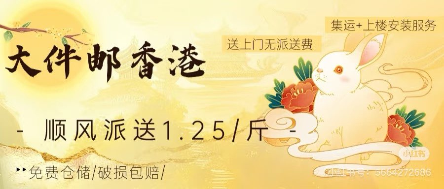 中秋節的月餅都是這家集運公司送上門63610127812483110
