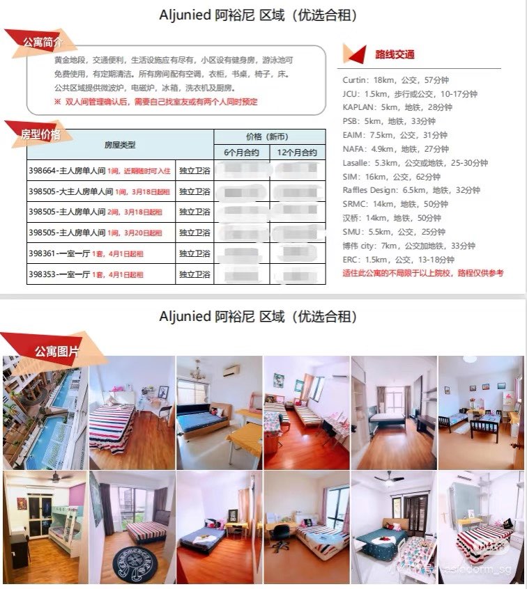 JCU周边空房信息分享
63799868178179112