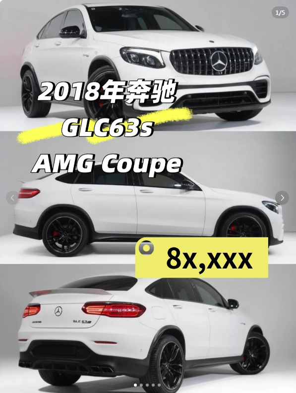 2018奔驰GLC63s AMG Coupe｜性能与豪华并存