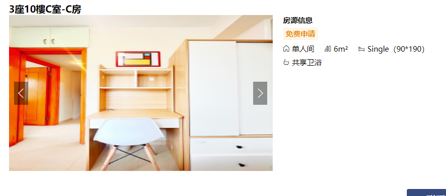 金禧花園合租房64245760356097110