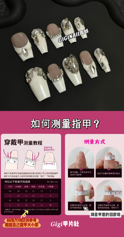 GIGIE · 婚甲系列裸色系法式水钻美甲贴片精致日常显白高级感手工穿戴甲 · S 长梯