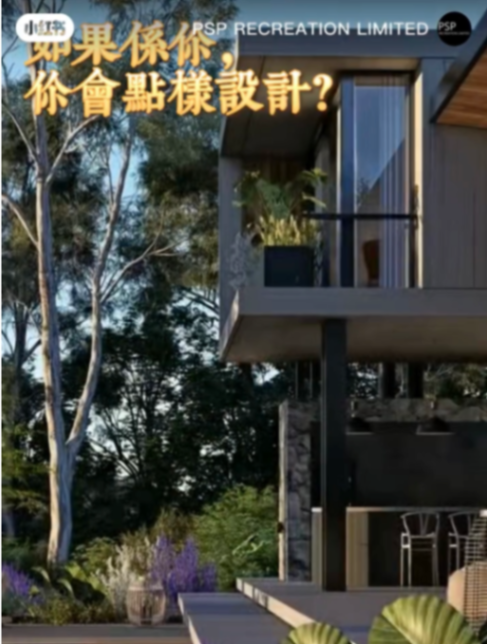 Rec site [Sai Kung Hillside Living]63434607438979112