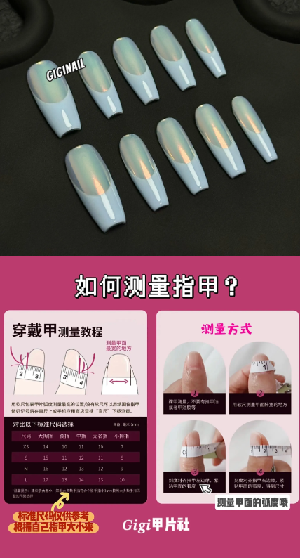 GIGIE · 高位法式欧美辣妹手工定制穿戴甲可拆卸欧美辣妹穿戴甲 · XS 超长梯