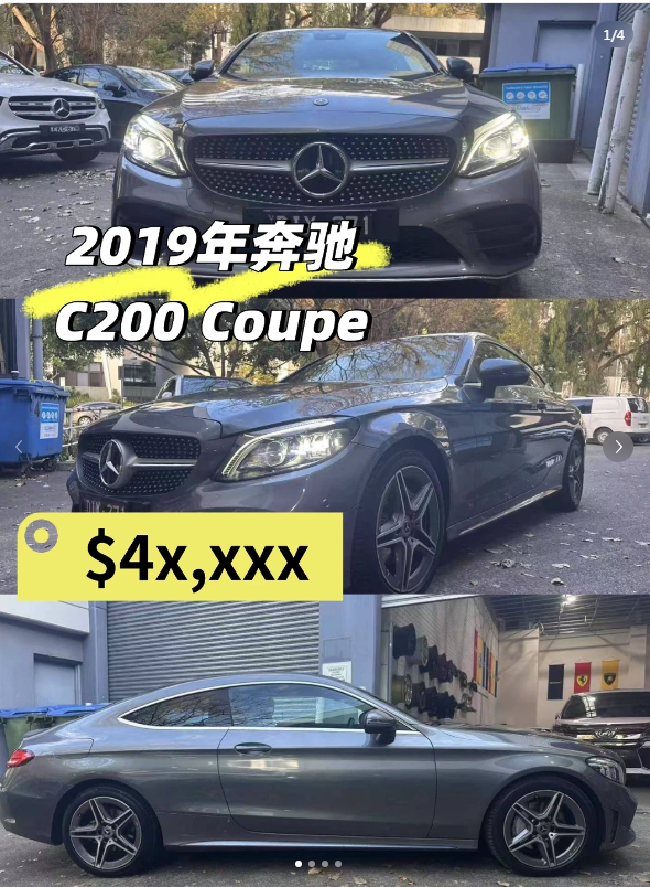 💎高颜值轿跑来袭！奔驰C200 Coupe!64674119844099110