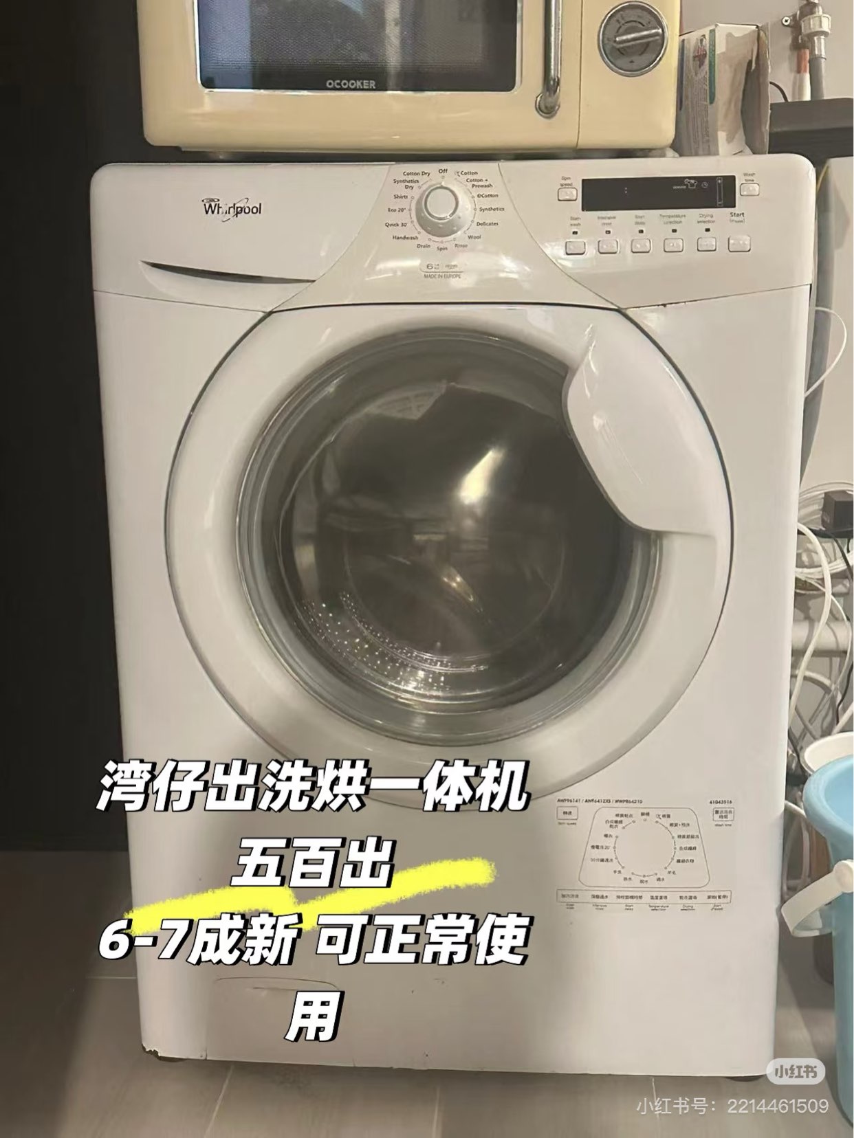 Washer for sale 🇭🇰 Hong Kong Island63657387422722110