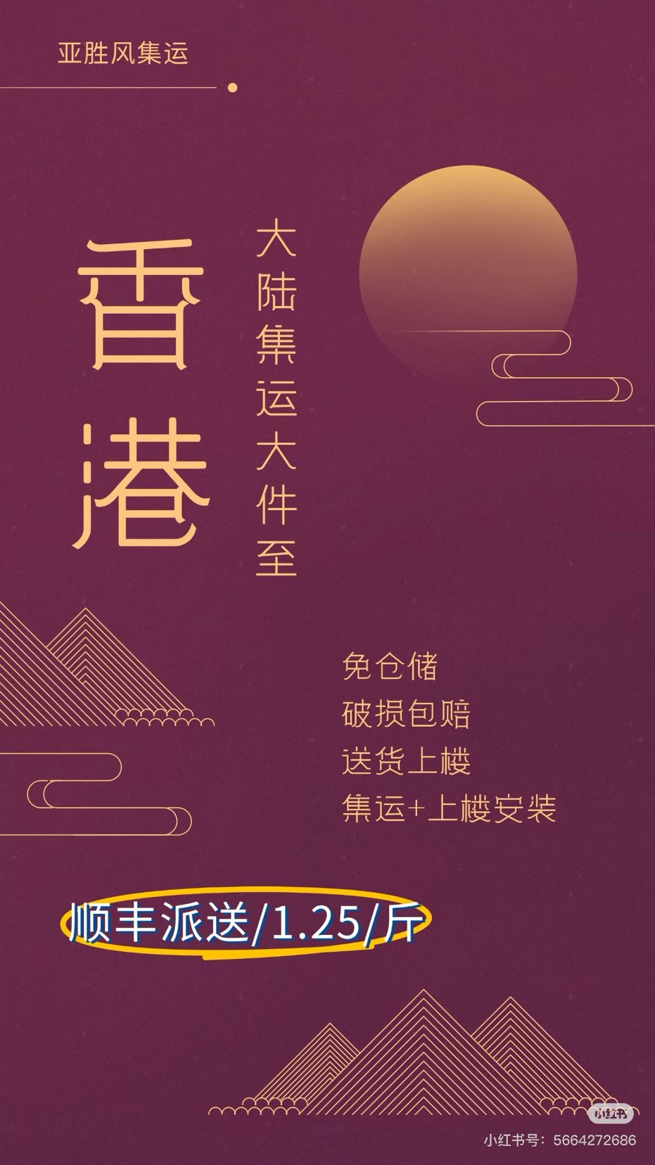 Mid-Autumn Festival Mooncakes Delivered to Your Door by This Consolidation Company63610127812483111